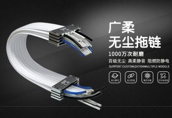 無塵拖鏈正確安裝指南，看完少走 90% 彎路