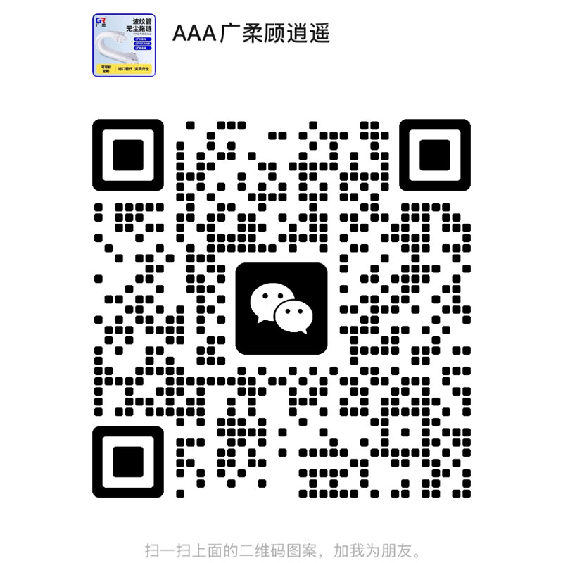 廣柔無塵拖鏈華東地區(qū)聯(lián)系人