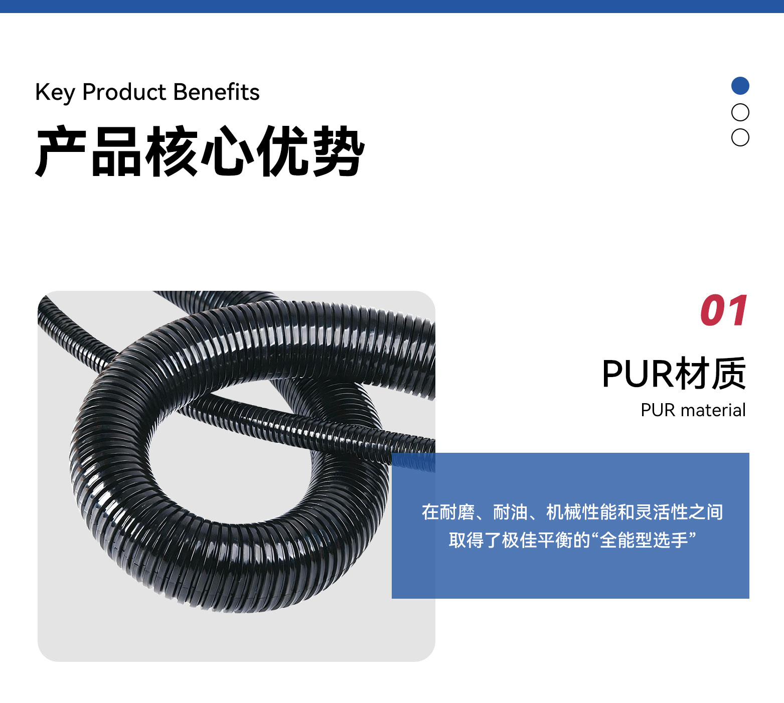 廣柔牌工業(yè)機(jī)器人管線包的產(chǎn)品核心優(yōu)勢(shì)
