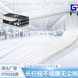 長行程不塌腰下垂無塵拖鏈