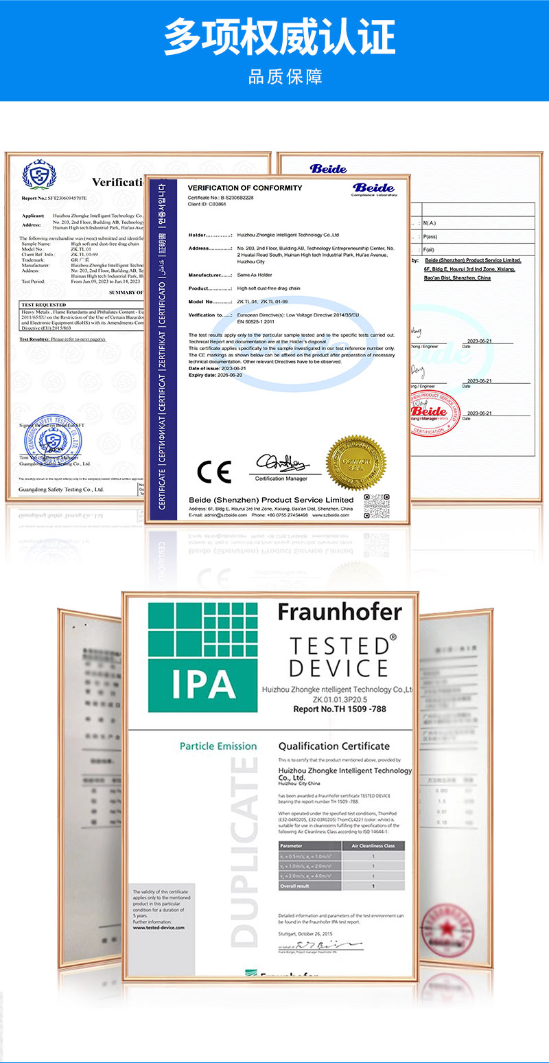 廣柔波紋管拖鏈高柔無塵拖鏈管線包產品認證證書